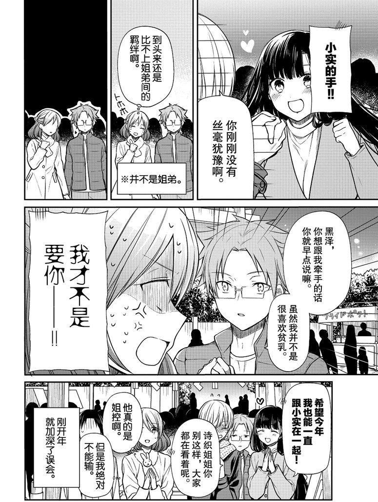第139话 试看版