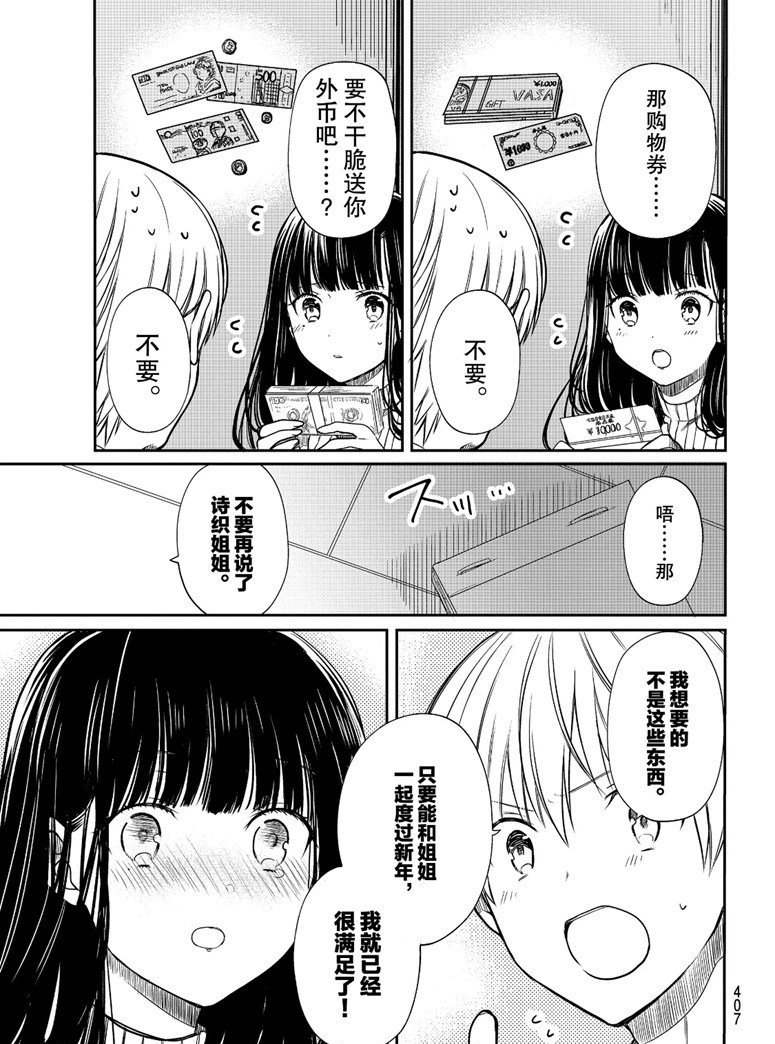 第140话 试看版
