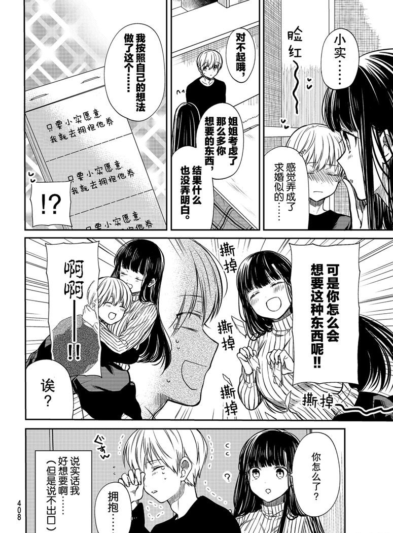 第140话 试看版