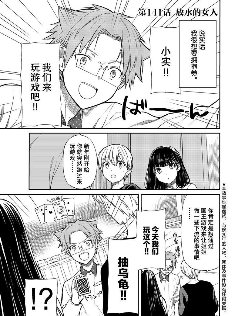 第141话 试看版