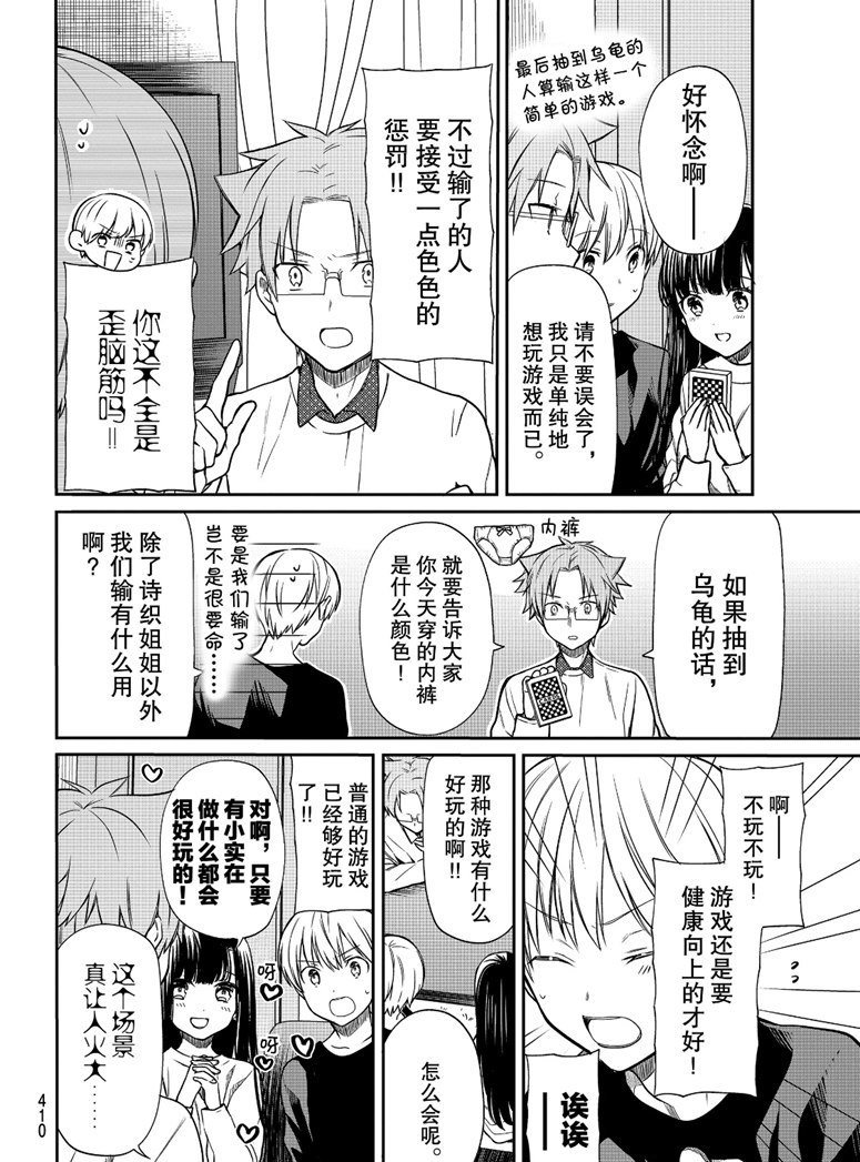 第141话 试看版