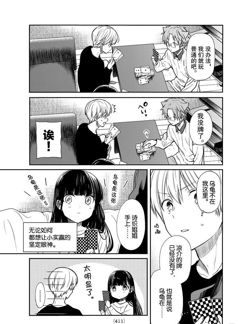 第141话 试看版