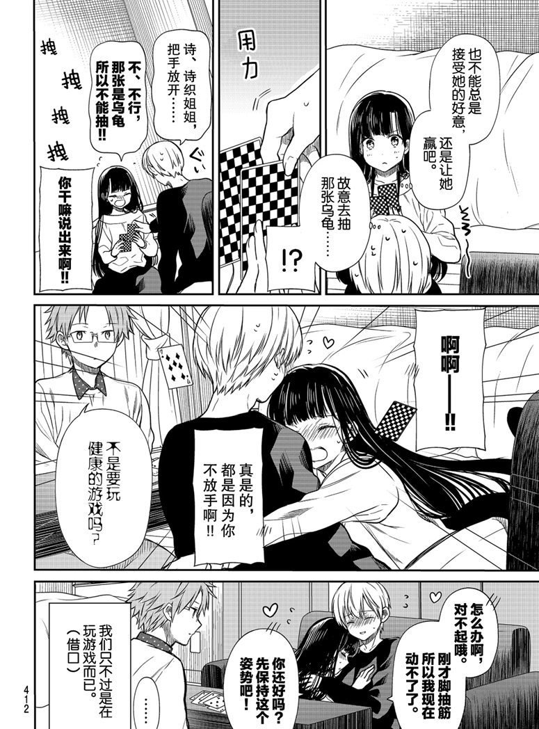 第141话 试看版