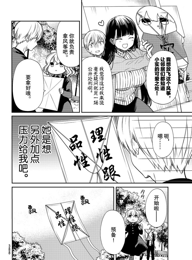 第142话 试看版