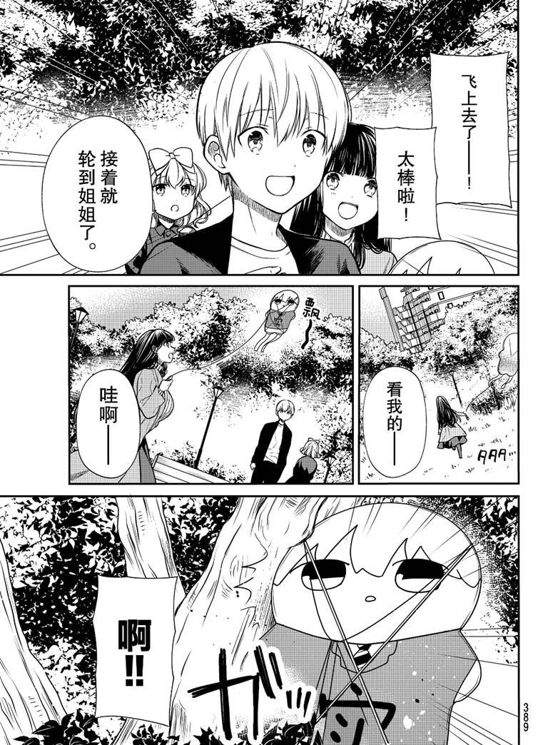 第142话 试看版