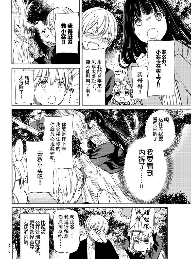 第142话 试看版