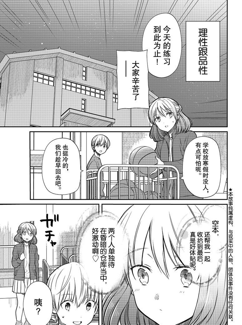 第143话 试看版