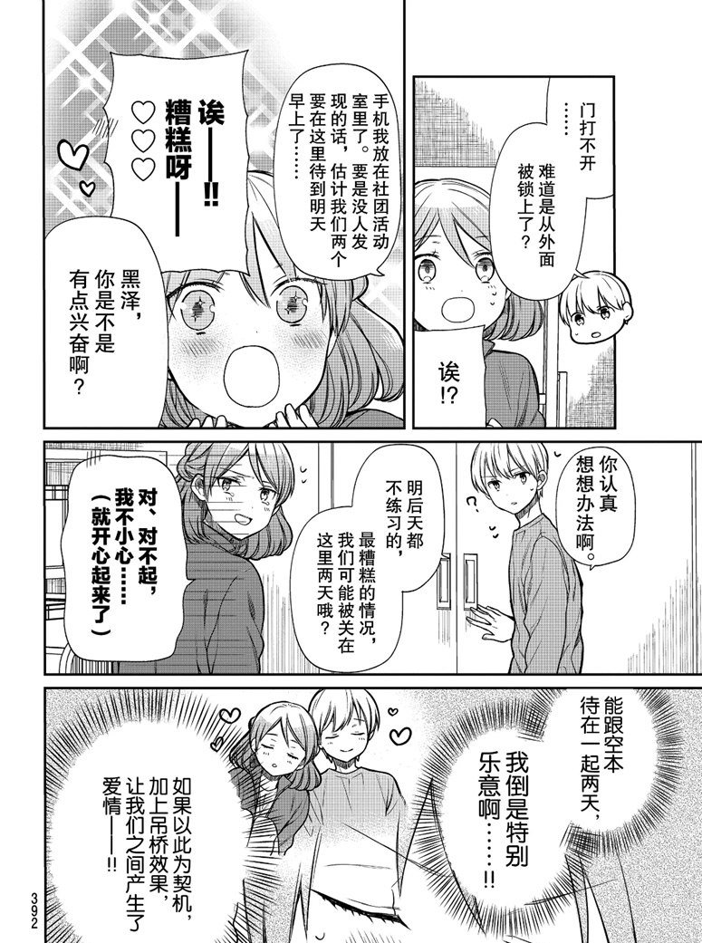 第143话 试看版