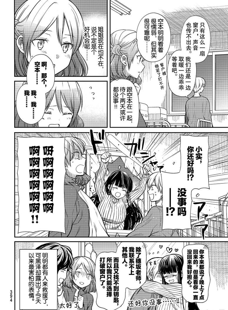 第143话 试看版