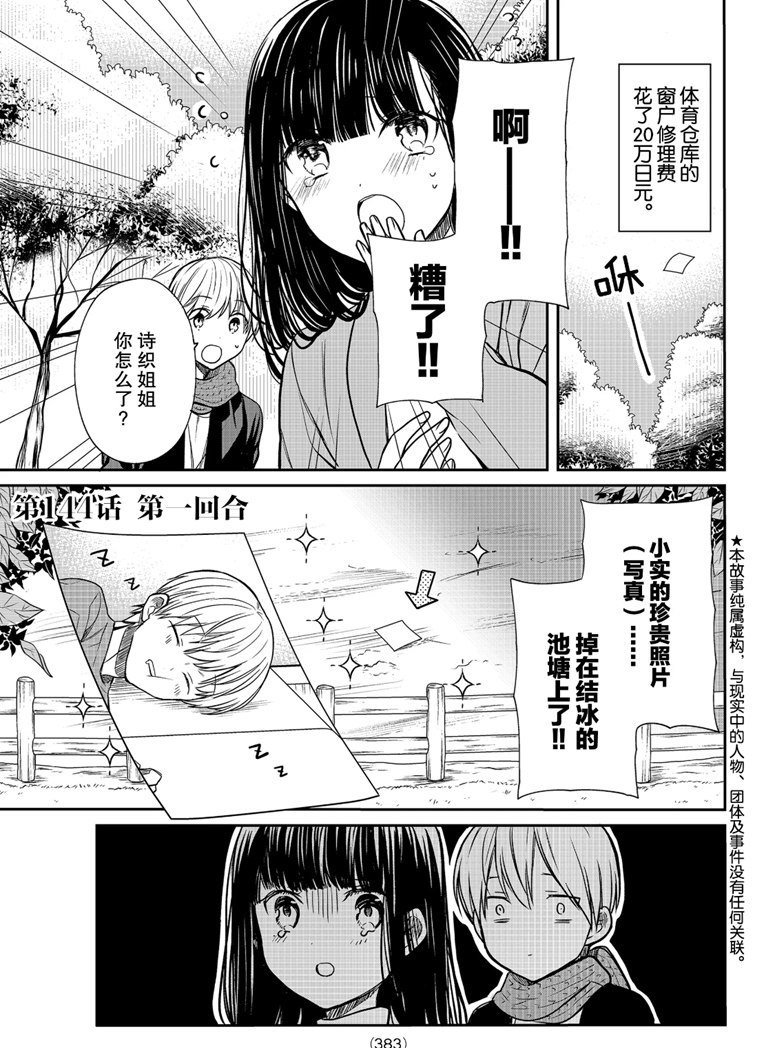 第144话 试看版