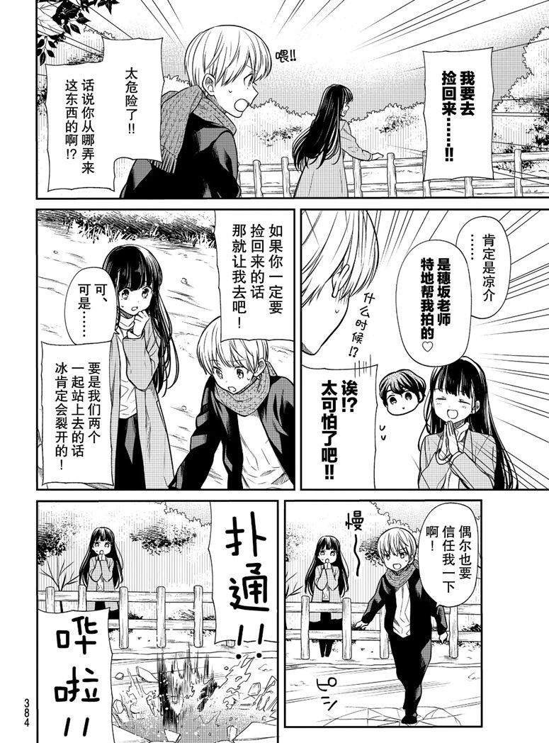 第144话 试看版