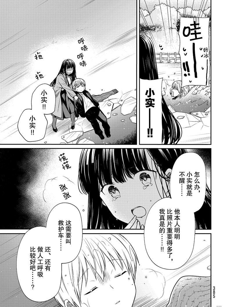 第144话 试看版