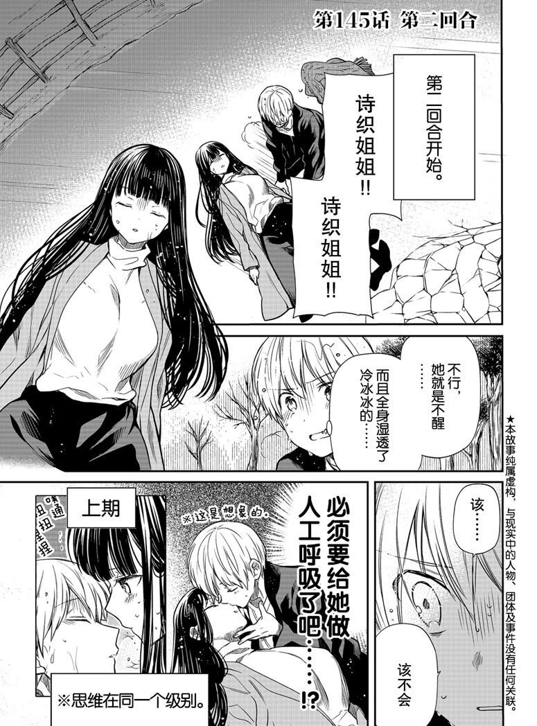 第145话 试看版