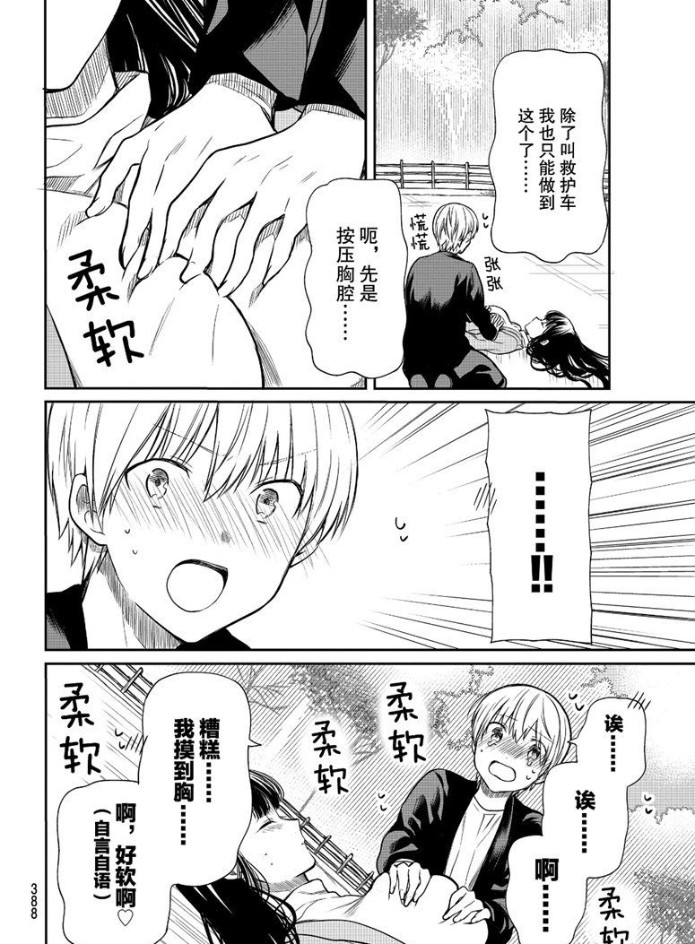 第145话 试看版