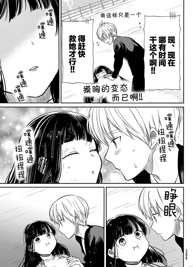 第145话 试看版