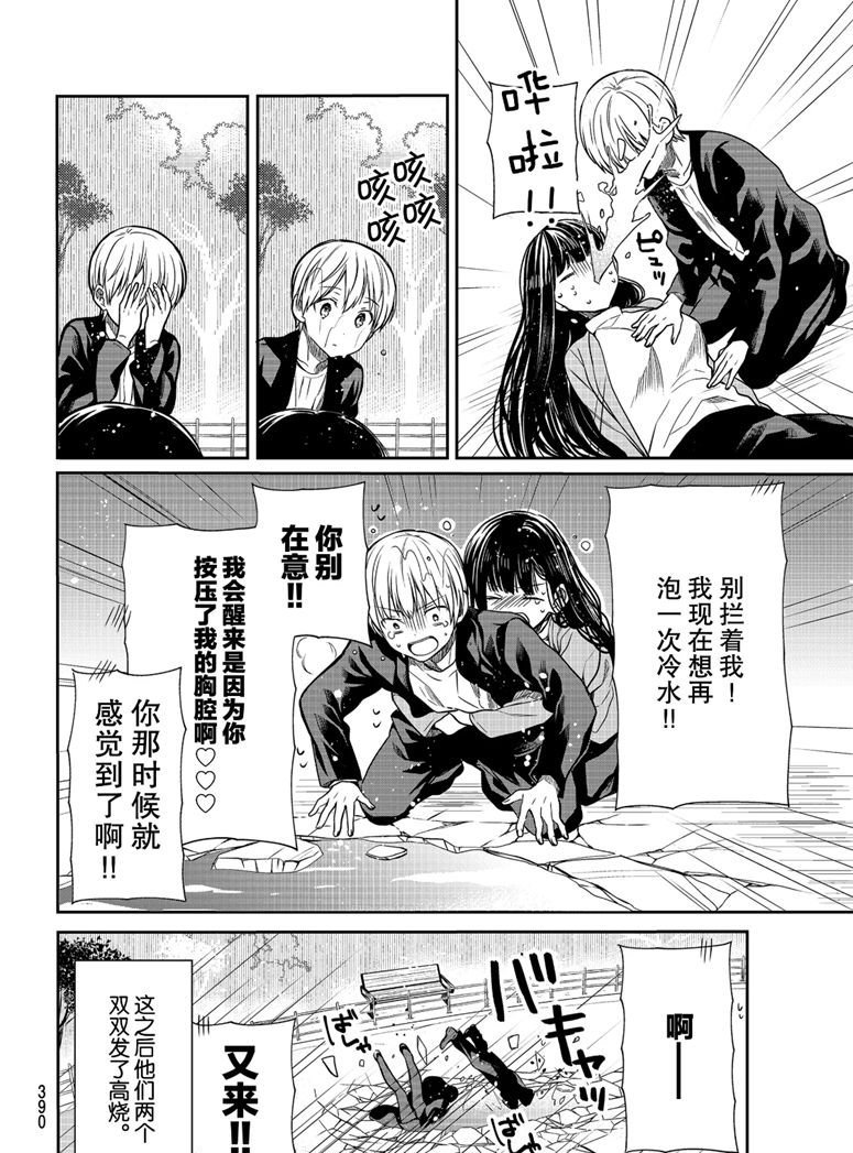 第145话 试看版
