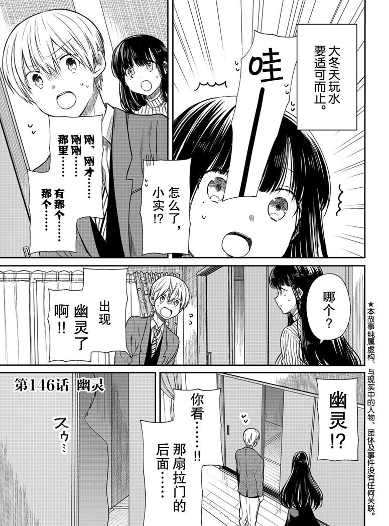 第146话 试看版