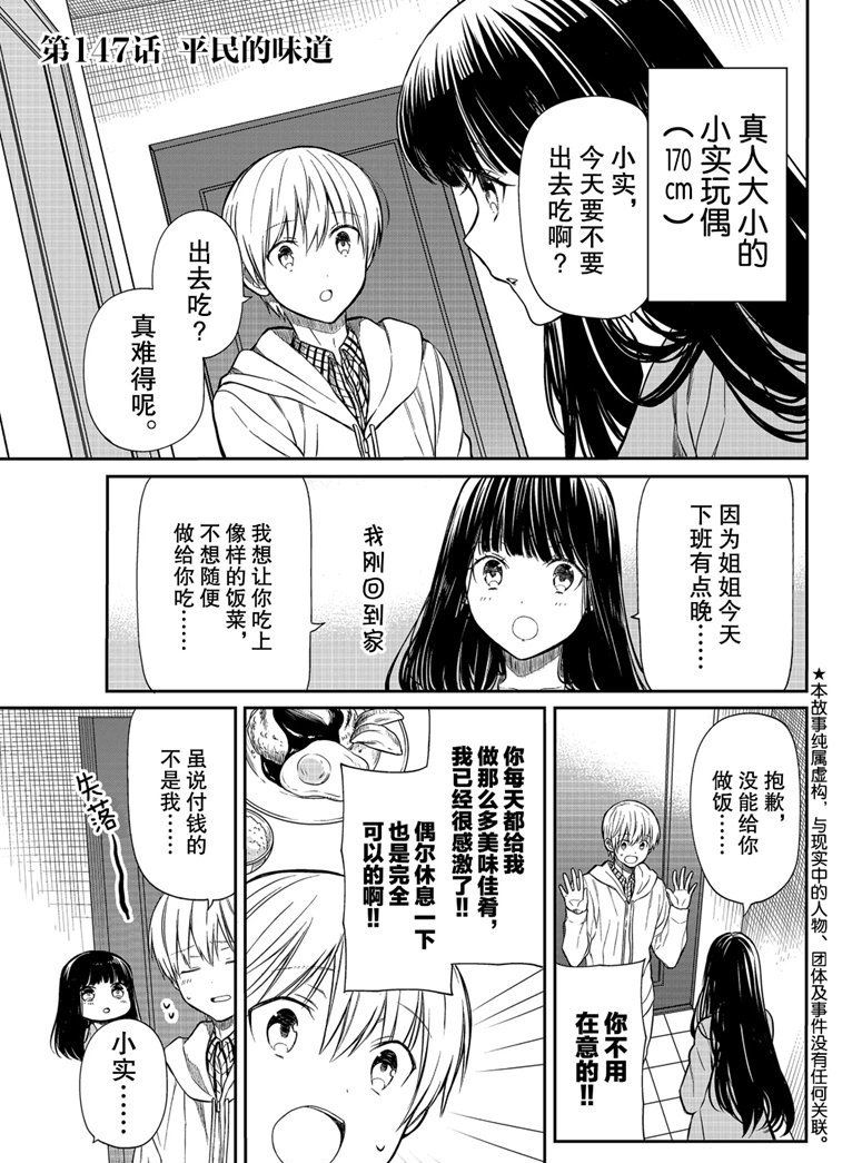第147话 试看版