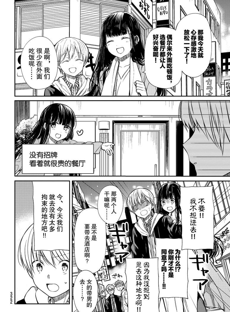 第147话 试看版