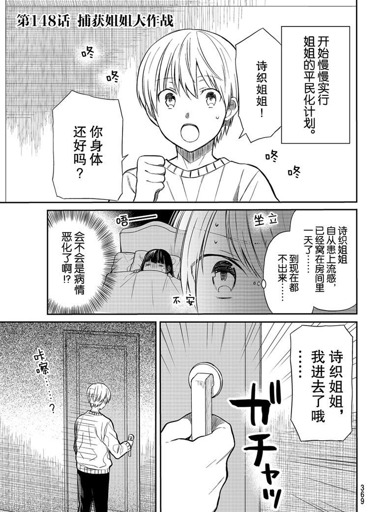 第148话 试看版