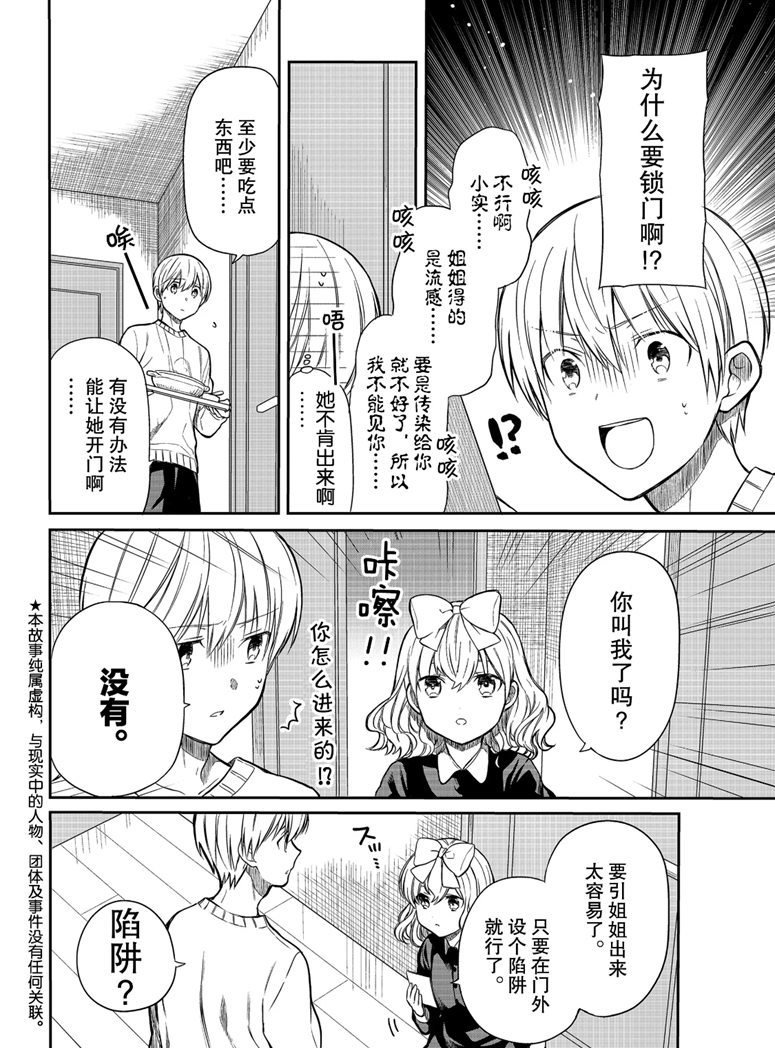 第148话 试看版