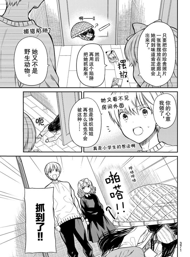第148话 试看版