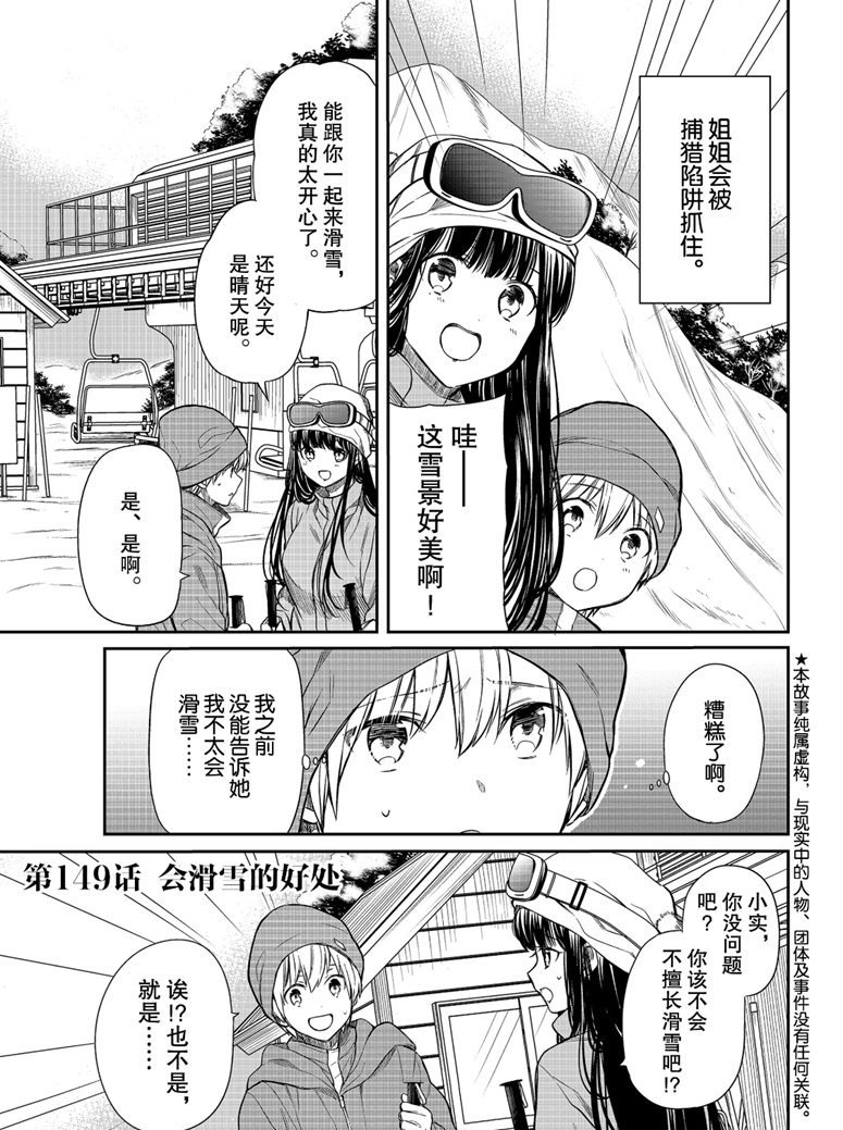 第149话 试看版