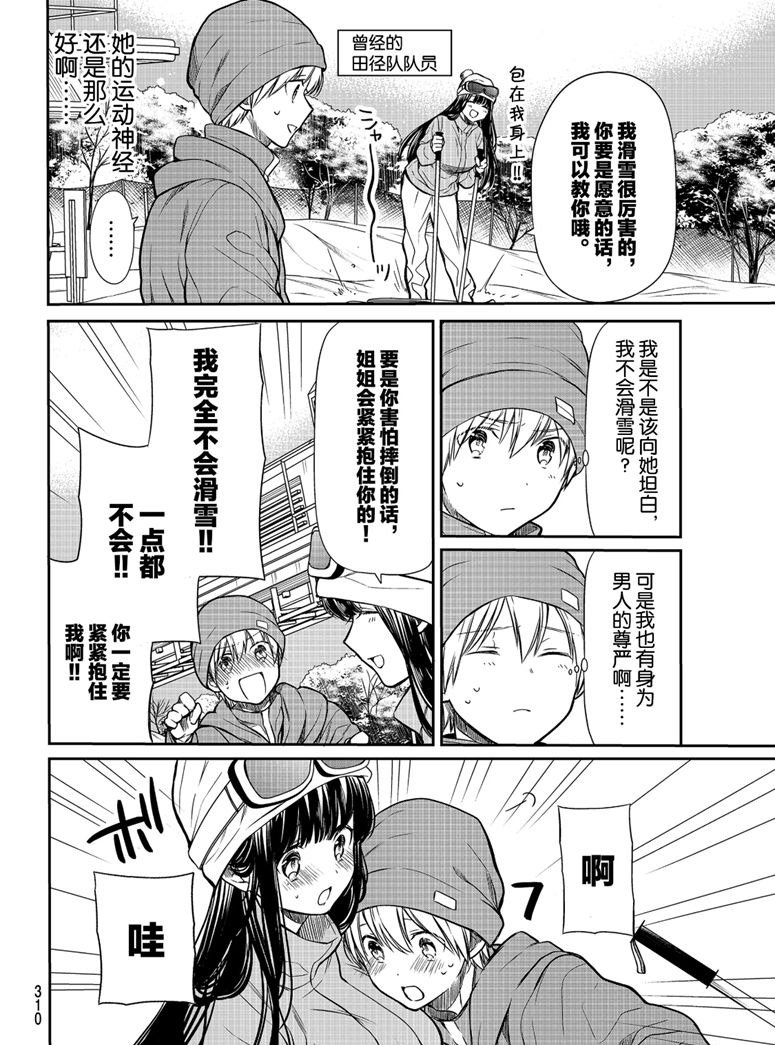 第149话 试看版
