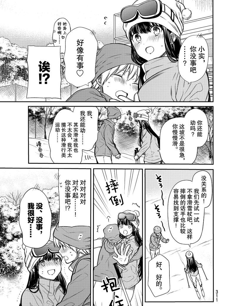 第149话 试看版