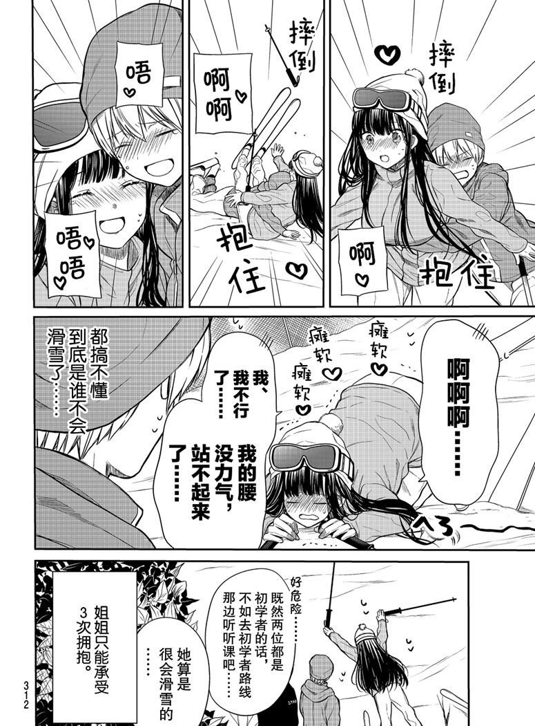 第149话 试看版