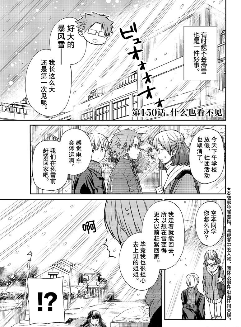 第150话 试看版