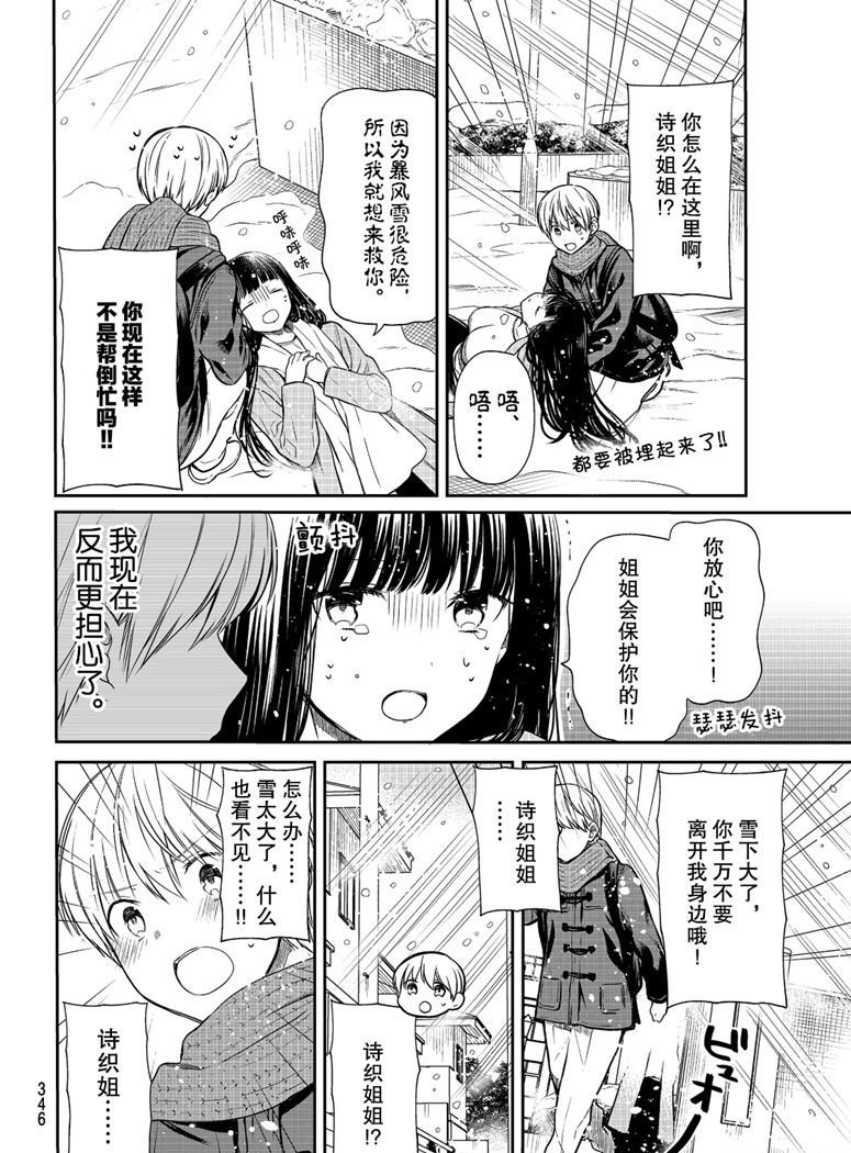 第150话 试看版