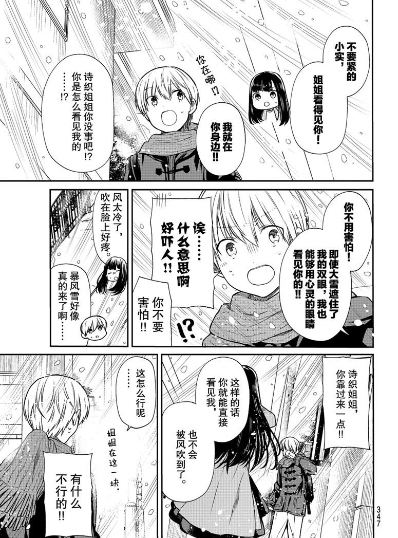 第150话 试看版