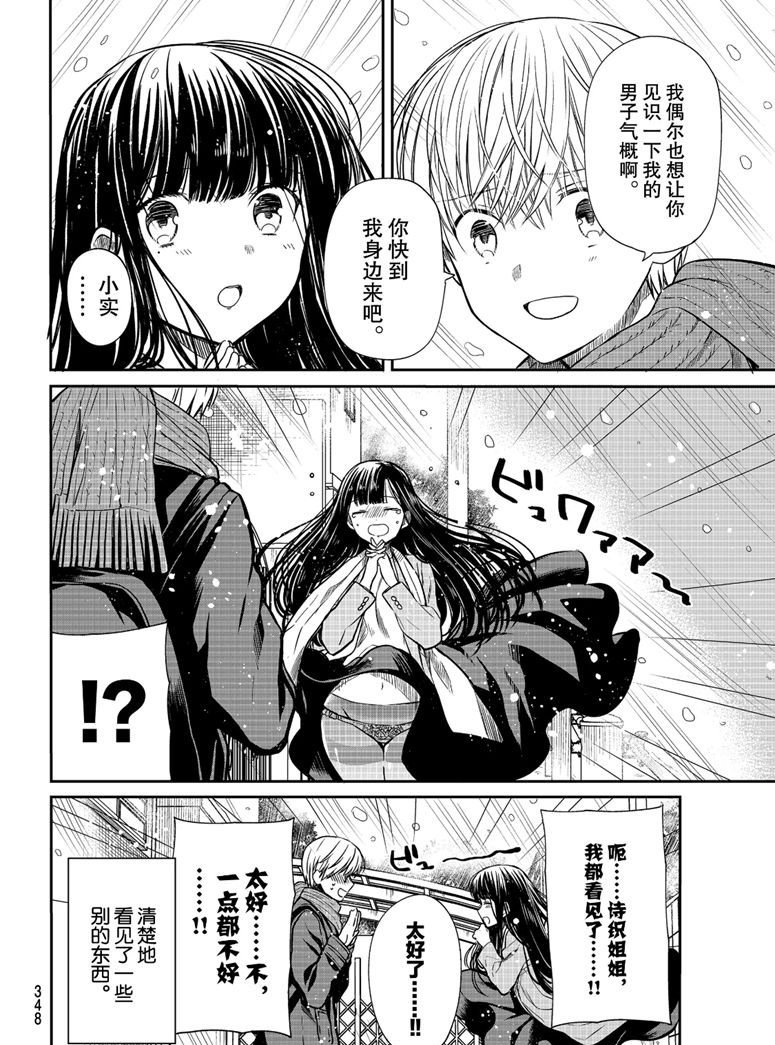 第150话 试看版