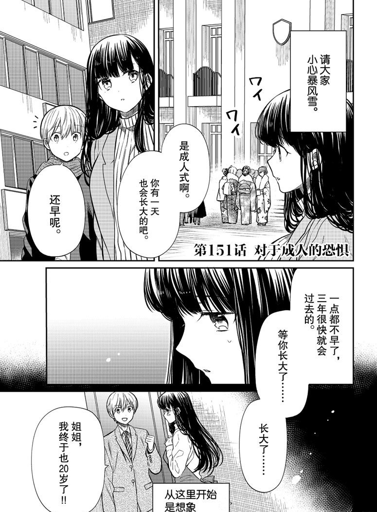 第151话 试看版