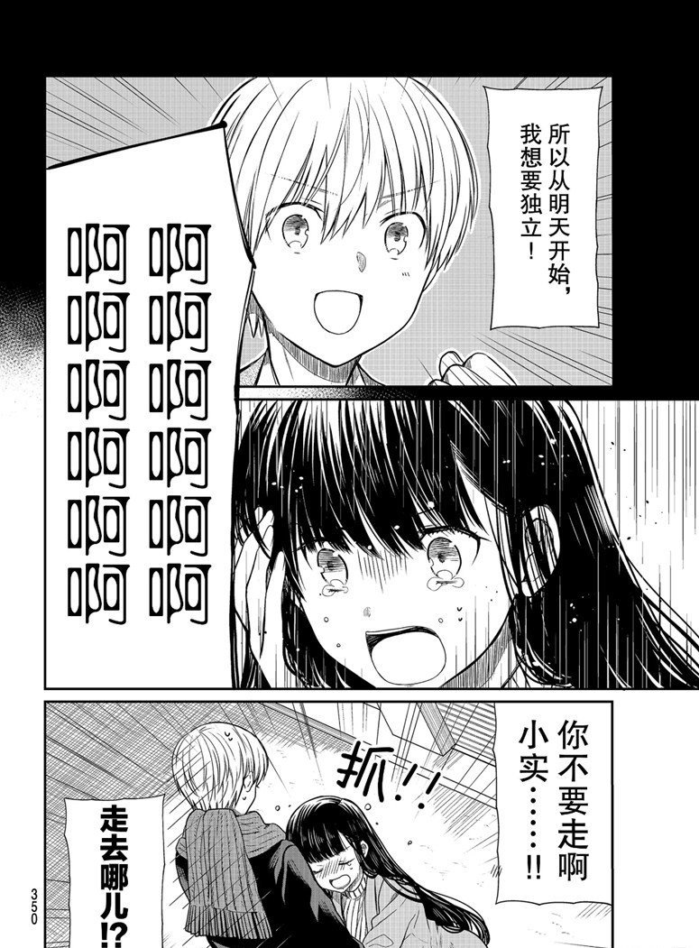 第151话 试看版