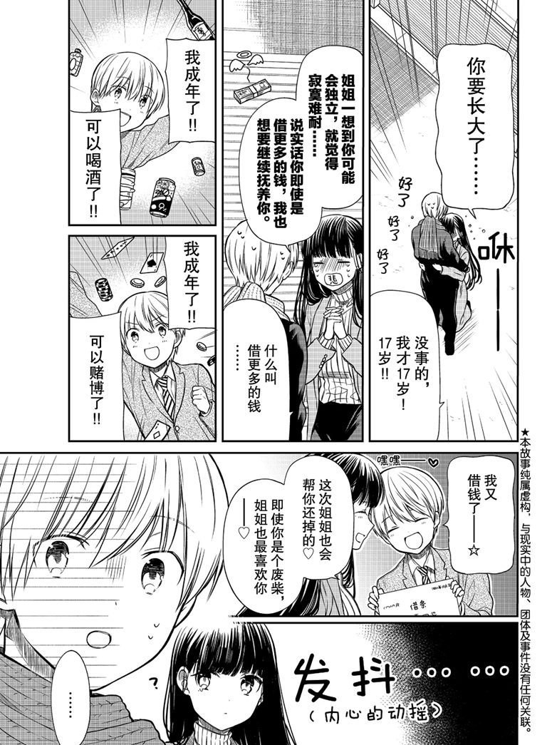 第151话 试看版