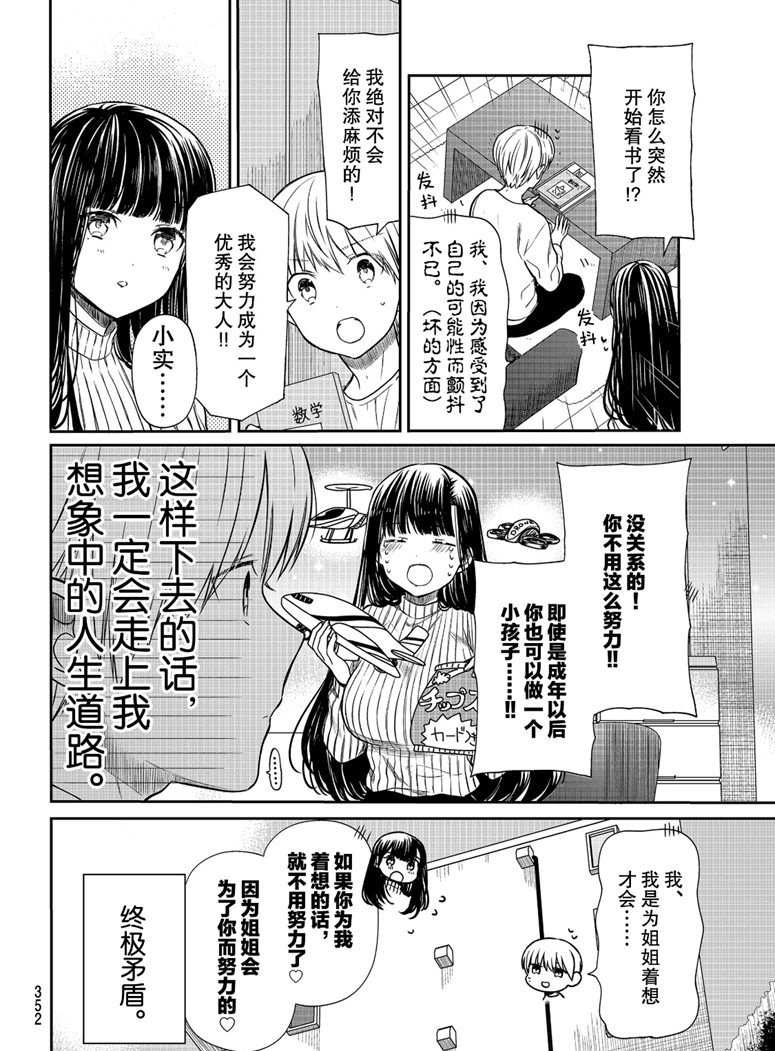 第151话 试看版