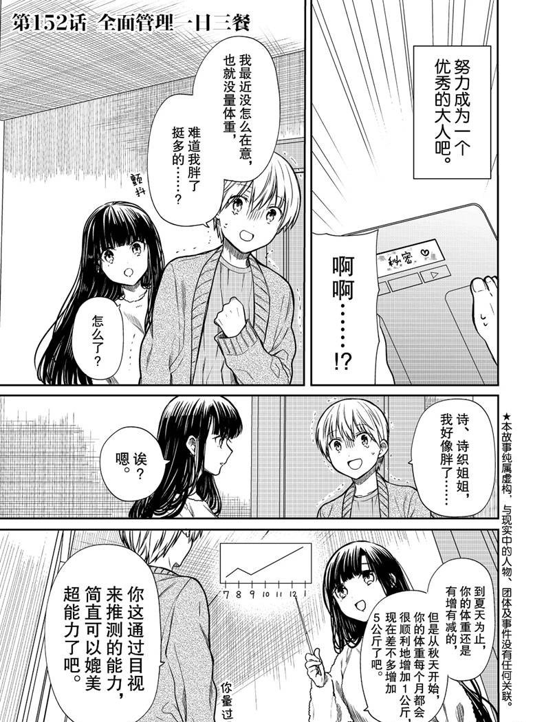第152话 试看版