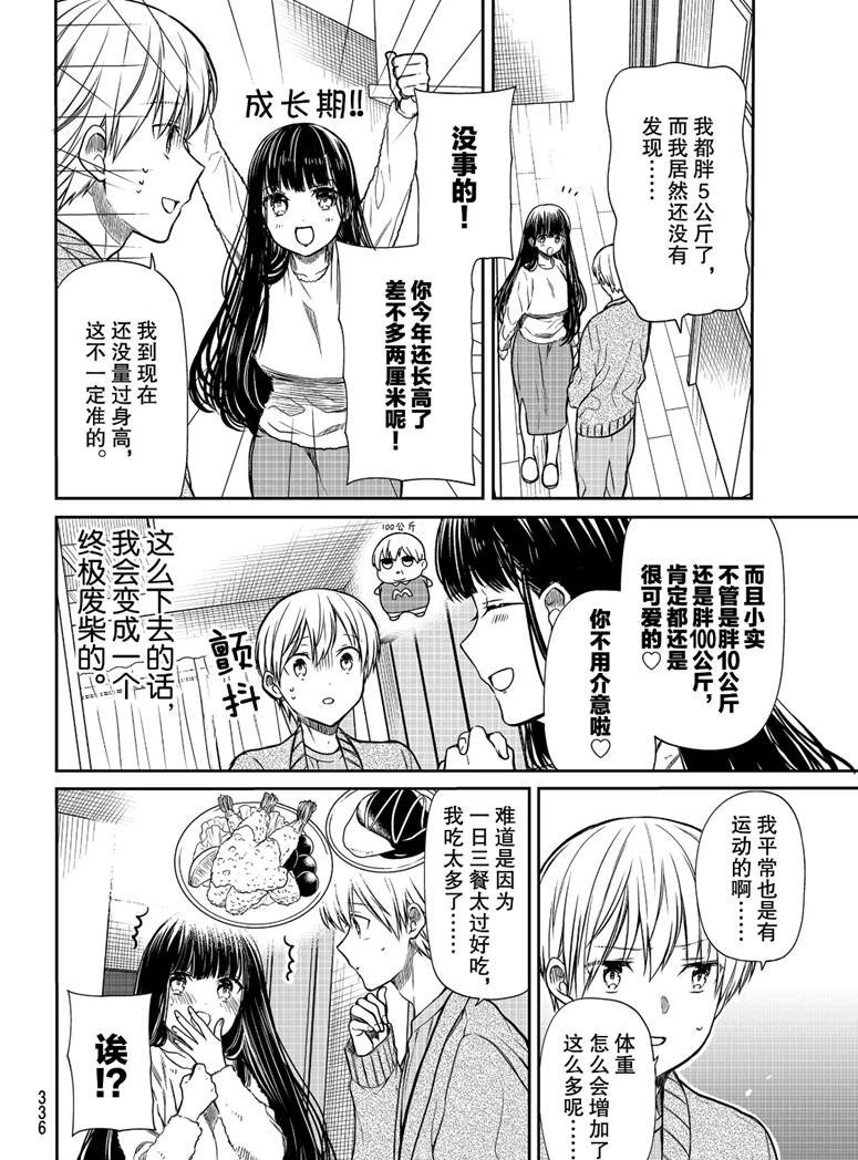 第152话 试看版