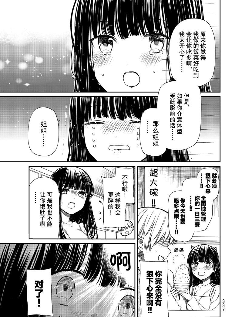 第152话 试看版