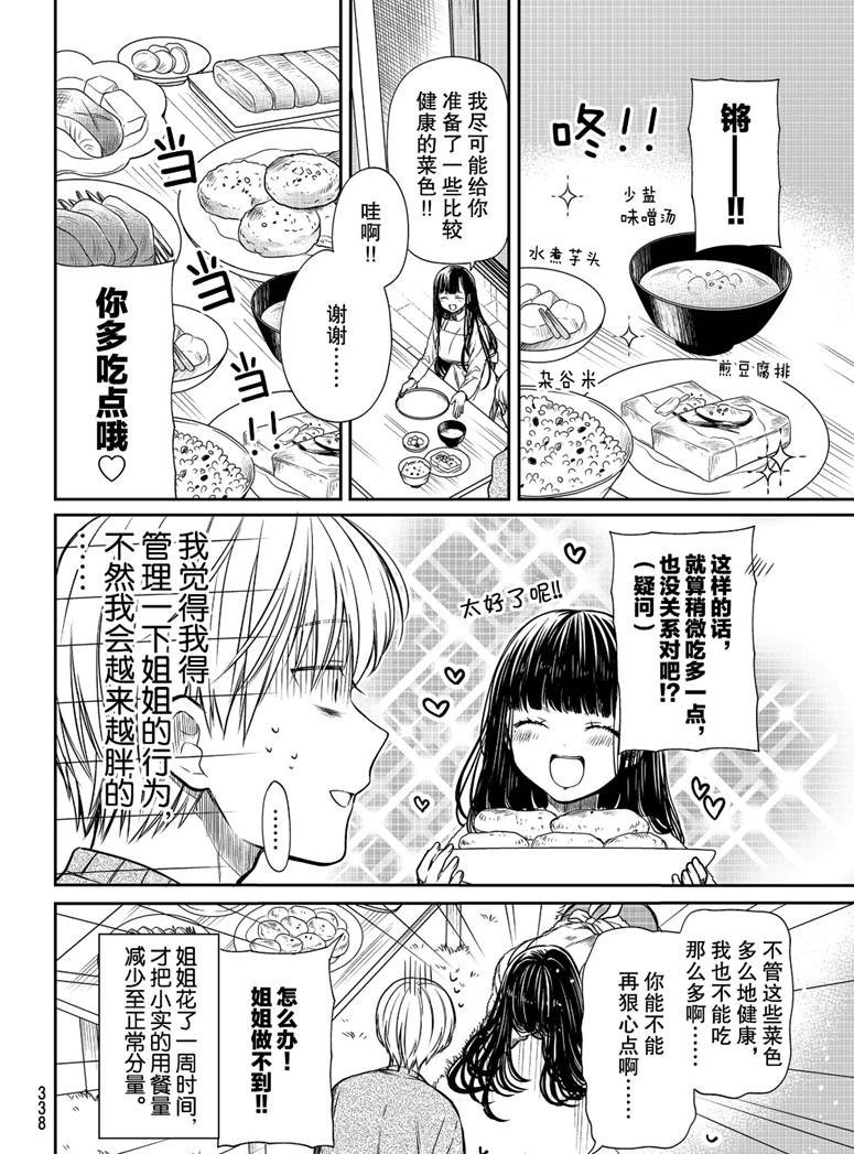 第152话 试看版