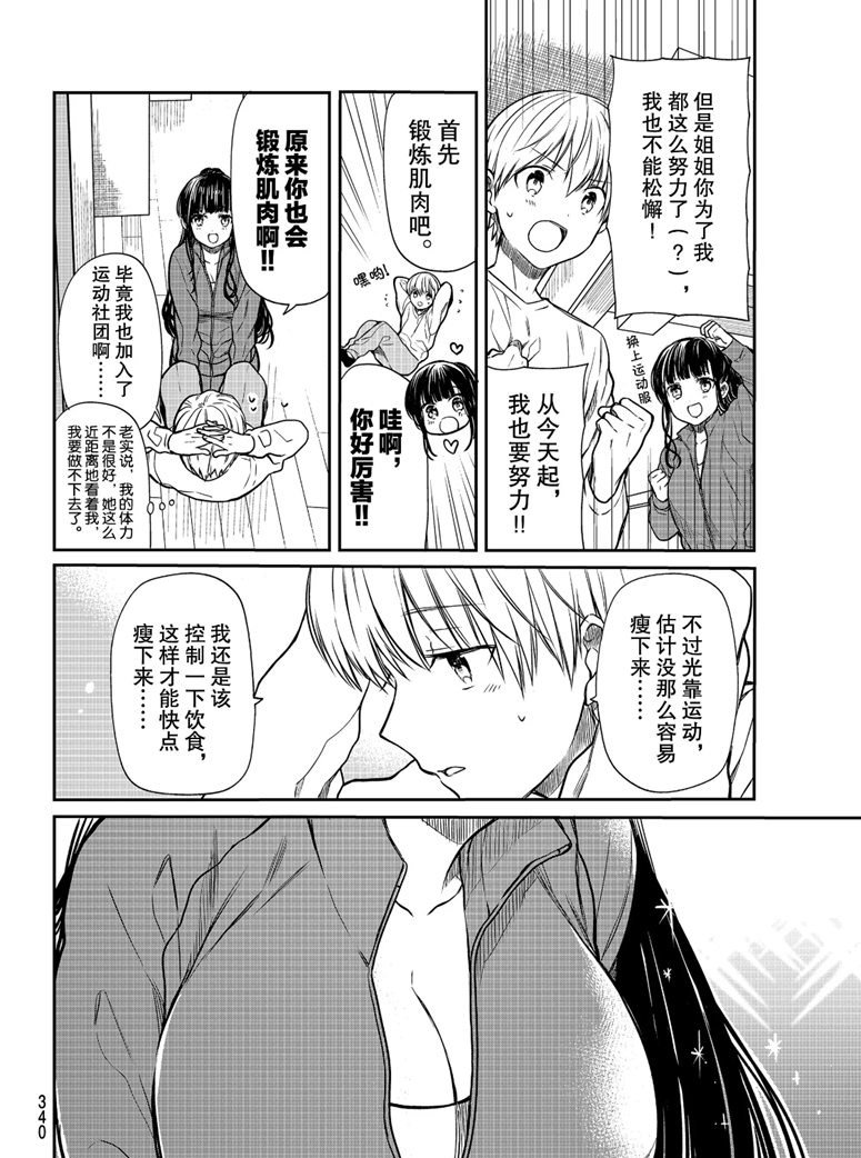 第153话 试看版