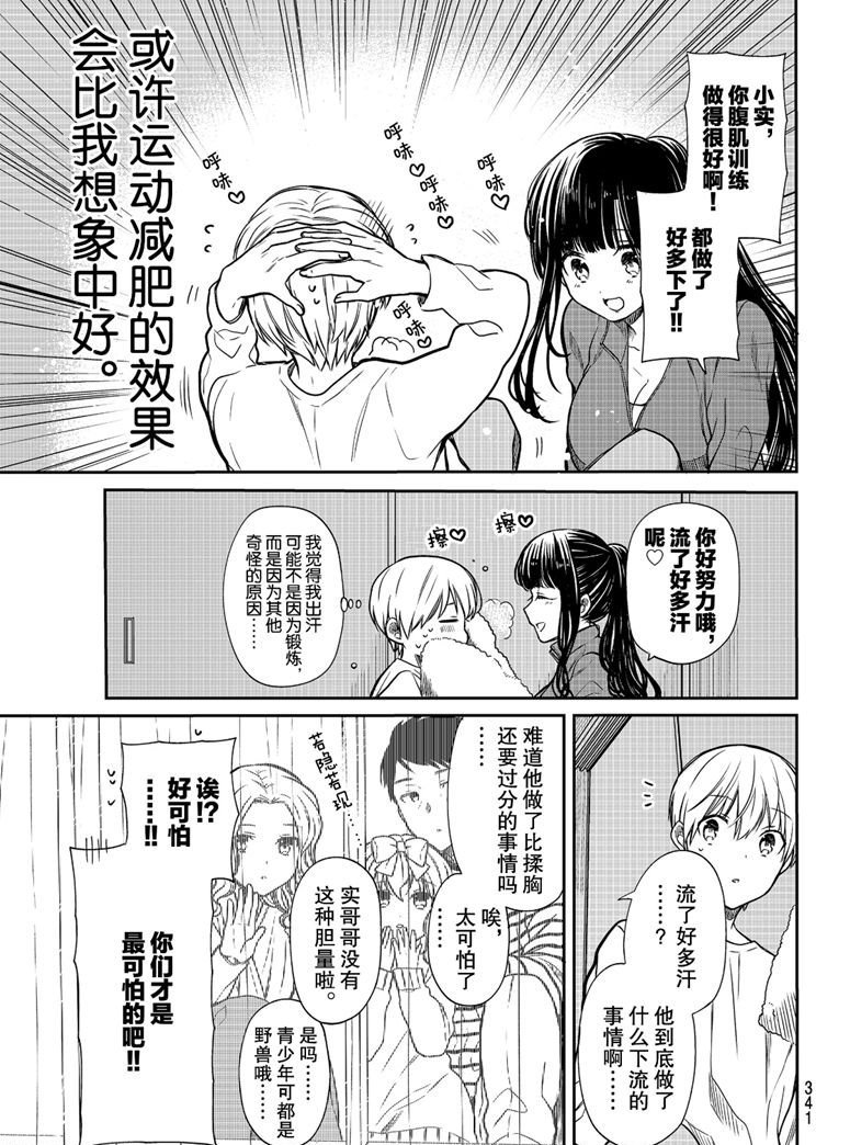第153话 试看版
