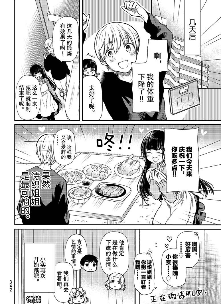 第153话 试看版