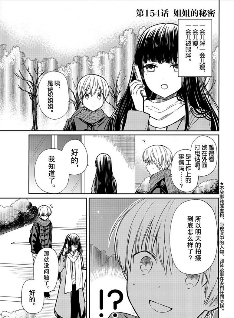 第154话 试看版