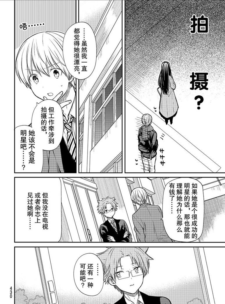 第154话 试看版