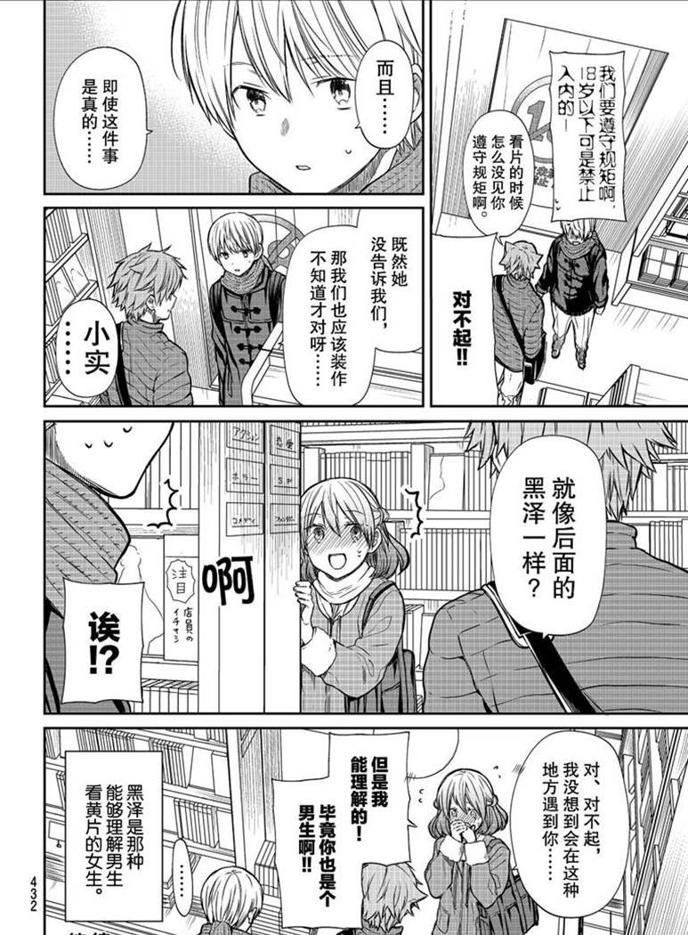 第154话 试看版