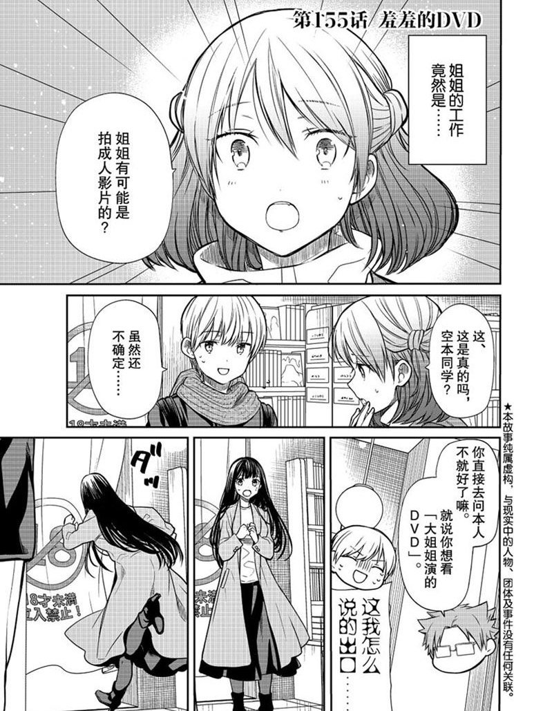 第155话 试看版