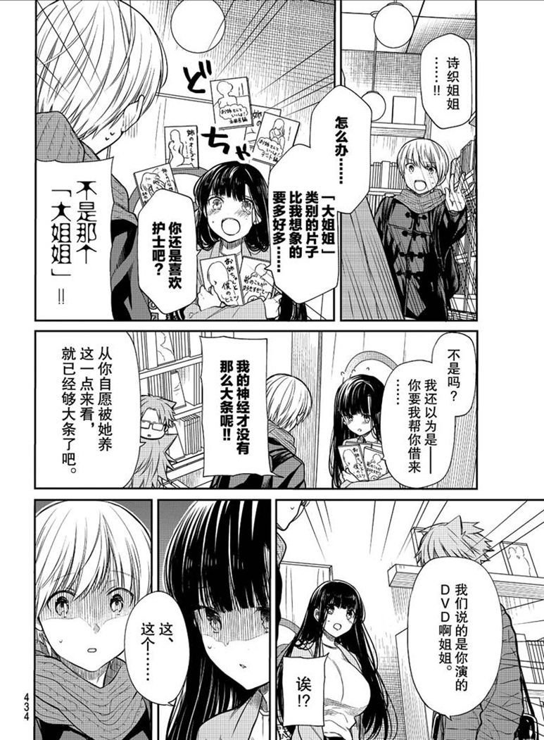 第155话 试看版